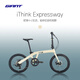 莫曼頓（momentum）iThink Expressway Disc LTD 2城市便攜休閑7速20寸折疊自行車 素米白 20×13 適合身高155-180cm