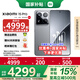 小米15Pro 新品5G手機(jī) 國(guó)家補(bǔ)貼 小米手機(jī) 手機(jī)小米15pro 巖石灰 16GB+512GB 國(guó)補(bǔ)活動(dòng)專享