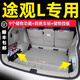 千希適用于2023款大眾途觀L后備箱墊全包圍2024款23款途觀l汽車尾箱墊 全包圍(蒼穹灰)+儲物板 途觀l-五座款