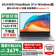 華為MateBook D14 筆記本電腦【國(guó)家補(bǔ)貼20%】14英寸英特爾酷睿i5商務(wù)辦公學(xué)生學(xué)習(xí)校園輕薄本電腦 深空灰 13代i5 16G+1T 原裝Win11+Office軟件