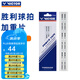 威克多（VICTOR）勝利網(wǎng)羽毛球拍加重片PT-12拍頭配重片調(diào)節(jié)平衡片背膠易貼易裁剪 12片/卡
