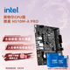 英特爾（Intel）10代CPU 華碩/微星H510主板cpu套裝 板u套裝 微星 H510M-A PRO D4 i3-10105 盒裝