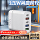 南啵丸120W插頭手機(jī)充電器充電頭usb多插口通用蘋果PD20W30W充電器適用蘋果安卓華為小米OPPOvivo多口usb 五孔充電器【3USB+2PD】白色