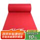 迪茵（DIYIN）紅地毯婚慶結婚開(kāi)業(yè)展會(huì )舞臺迎賓樓梯紅毯一次性 1.0米寬10米長(cháng)