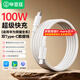 畢亞茲適用于雙頭Type-c數(shù)據(jù)線華為筆記本電腦充電線6A快充65/90W/MateBookD14/16/13/XPro充電器線1.8米