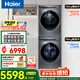 海爾（Haier）洗衣機烘干機洗烘套裝 洗衣機干衣機組合 洗烘一體 洗衣機烘干機組合 熱賣款-雙擎熱泵376烘干+直驅智投376精華洗