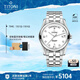 梅花（Titoni）瑞士手表空中霸王系列機械鋼帶男士腕表39mm93808-S-063禮物