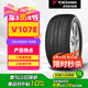 優(yōu)科豪馬（yokohama）橫濱汽車輪胎 245/45R20 103W V107E