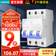 西門子空氣開關(guān)5SN6363-7CN | C63A 3P 6KA |  家用總閘空開斷路器