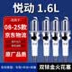 湃速適配08-25款現(xiàn)代悅動1.6L雙銥金火花塞原廠原裝汽車火嘴4支裝9911