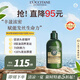 歐舒丹【李昀銳同款】草本菁純強(qiáng)韌護(hù)發(fā)素250ml豐盈防脫法國進(jìn)口禮物