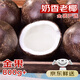 裕農(nóng)叔奶香黑椰皇【JD順豐】新鮮椰子牛奶水果椰青椰奶凍孕婦補羊水整箱 2粒裝（產(chǎn)地大果） 商超A+級大果800g+