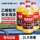 藍星乙醇玻璃水0度汽車(chē)強力去油膜去污雨刮水車(chē)用玻璃清洗劑 2L*4瓶