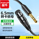晶華6.5mm轉(zhuǎn)卡儂公對母音頻線 6.35大三芯音質(zhì)清晰平衡麥克風(fēng)話筒調(diào)音臺音響箱功放連接線 1.5米 A155E