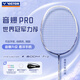 威克多victor勝利音爆羽毛球拍升級tkboom pro款世界冠軍力薦威克多鐵錘 TK-BOOM PRO B蔚藍4U（成品拍） 26磅（羽壇小能手）
