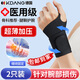 KDANG【醫(yī)用兩只裝】德國腱鞘炎護腕手腕拉傷tfcc手腕固定防扭傷護具K5