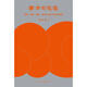 【現貨zw】港臺原版 南方的想象 環(huán)境 身體 疾病 全球化共構下的近世華南 精裝 梁其姿 香港中文大學(xué)出版【上海香港三聯(lián)書(shū)店】