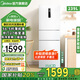美的251家用小冰箱三開門超薄55-60cm以下風(fēng)冷無霜一級(jí)變頻節(jié)能凈味保鮮公寓家用小戶型電冰箱 MR-251WTPE