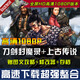 刀劍封魔錄+上古傳說(shuō)高清純凈重置版 hd版 動(dòng)作武俠游戲 送修改器休閑娛樂(lè ) 豪華版