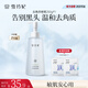 雪玲妃去角質(zhì)素啫喱慕斯250g面部磨砂膏去黑頭死皮深層清潔疏通毛孔男女