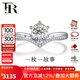 FR18K金鉆戒女求婚戒指訂婚結(jié)婚鉆石戒指六爪皇冠送女友紀(jì)念日禮物 主鉆30分+副鉆6分 IJ色SI