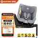 maxicosi嬰幼兒童安全座椅汽車用0-4歲360旋轉(zhuǎn)isize MicaEco珍愛灰