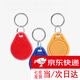 小區門(mén)禁卡ic卡扣配鑰匙物業(yè)停車(chē)管理卡電梯卡cuid空白卡門(mén)禁卡 1O只門(mén)禁卡 -cuid藍扣