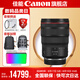 佳能 rf24-70f2.8 大三元鏡頭 全畫(huà)幅專(zhuān)微鏡頭適用EOSR5R6 RF24-70mm F2.8 L IS USM 官方標(biāo)配