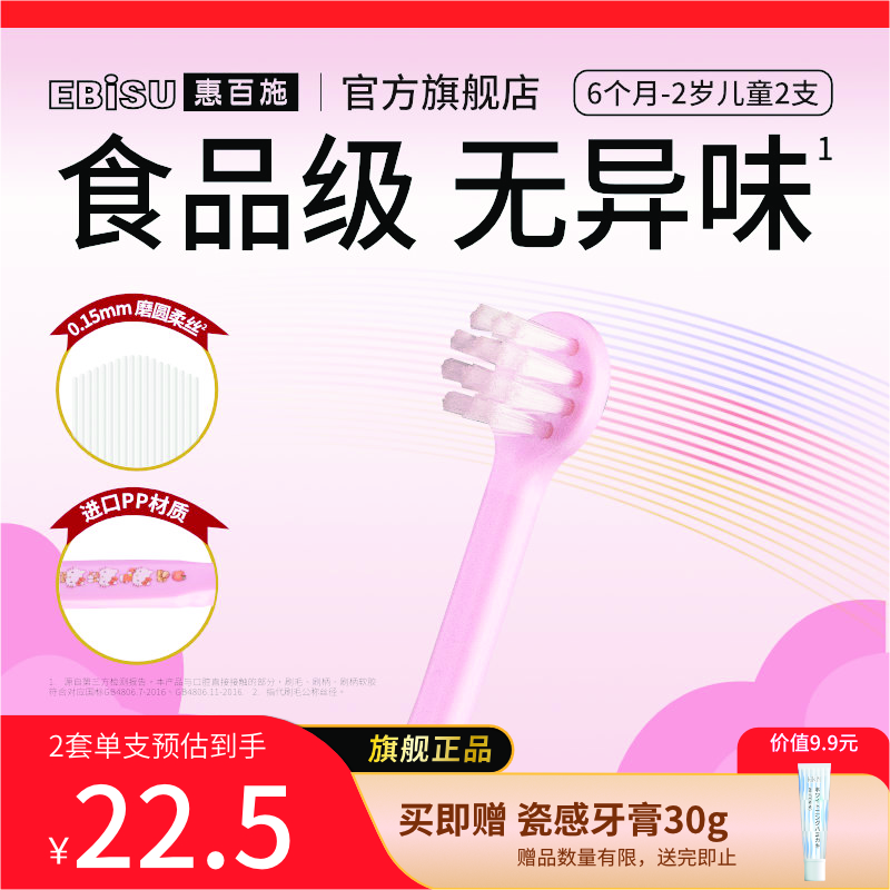 惠百施軟毛牙刷兒童分齡護(hù)齒6個月-10歲以上嬰童青少年防蛀清潔牙刷 Hello Kitty聯(lián)名6個月-2歲 2支