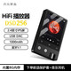 月光寶盒Z12PRO 便攜式HIFI播放器DSD256母帶級數(shù)字解碼USB-DAC藍牙無損音樂隨聲聽mp3聽歌神器 黑色（下單送保護套+有線耳機） 72G（自帶8G+64G內(nèi)存卡）
