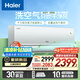 海爾（Haier）空調(diào)洗空氣舒享版1.5匹 負(fù)離子除菌 一級能效掛機(jī)空調(diào) KFR-35GW/E3-1 以舊換新家電國家補(bǔ)貼20%