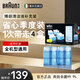 博朗（BRAUN）剃須刀刮胡刀配件CCR4/CCR6清潔液（適用博朗清潔中心通用）殺菌清潔便攜男士生日禮物父親節(jié)禮物 【養(yǎng)護(hù)4盒裝】