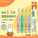G·U·M康齒家米菲兒童牙刷寶寶護(hù)齦護(hù)齒76c 軟毛 （1-5歲4支）顏色隨機(jī) 