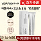 VEIRFOO【正品旗艦】DNA鈉水光膠原蛋白膜人皮涂抹面膜薇爾膚自韓國(guó)營(yíng)店 【初體裝】VEIRFOO面膜*1支 65g/支