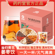 【整顆好料】當歸元氣姜棗茶紅糖紅棗黃芪靈芝桂圓干姜女姜棗暖茶 3盒優(yōu)惠裝