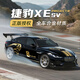 黑曼巴捷豹XE SV Project8超級跑車(chē)合金車(chē)模型43兒童玩具禮物賽道擺件 捷豹XE SV【黑色】 無(wú)規格