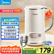 美的（Midea）豆?jié){機(jī)1L容量2-4人 家用全自動(dòng)小型免煮免濾輔食機(jī) 一鍵清自洗 多功能料理破壁機(jī)豆?jié){機(jī)DJ10B-P703