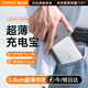 圖拉斯【3C認(rèn)證可上飛機高鐵】蘋果超薄磁吸充電寶iPhone16promax無線移動電源Magsafe低溫快充5000毫安 【冰透白】超輕超?。盼€(wěn)固 新國標(biāo)3C認(rèn)證｜可上飛機高鐵