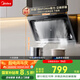 美的（Midea）抽吸排油煙機 家用側吸式吸油煙機 排煙機 廚房脫排煙機CXW-200-J30國家補貼立減15%可配燃氣灶