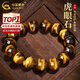 中國(guó)黃金（CHINA GOLD）次日達(dá)男士款串珠虎眼石手串配飾拋光七夕情人節(jié)禮物送女朋友老婆 【送男友】黃虎眼手串【12mm】