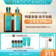 摩洛哥油護發(fā)精油100ml修復干枯養(yǎng)發(fā)受損毛躁 100ml 經(jīng)典版(適合所有發(fā)質(zhì))