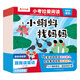 樂(lè )樂(lè )趣兒童繪本3-6歲小考拉愛(ài)閱讀科學(xué)英語(yǔ)零基礎啟蒙幼小銜接課外讀物 小考拉愛(ài)閱讀 跟我讀童話(huà)（共10冊）點(diǎn)讀版