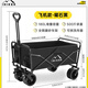 愛(ài)山客露營(yíng)車(chē)推車(chē)營(yíng)地拖車(chē)戶(hù)外折疊超大野營(yíng)手拉車(chē)擺攤小推車(chē)野餐車(chē)桌板 8寸飛機輪-曜石黑