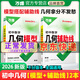 萬唯初中幾何模型輔助線中考數(shù)學(xué)幾何模型輔助線玩轉(zhuǎn)幾何萬唯中考數(shù)學(xué)壓軸題初一二三789七八九年級 解決中等以下2本【幾何模型+輔助線】2026