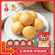 四海魚蛋供港品質(zhì)大粒炸魚丸600g肉含量約70%火鍋食材關(guān)東煮生鮮麻辣燙