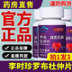 李時(shí)珍羅布麻綠茶天麻杜仲片可搭茶片血壓男中老年人男女藥房正品店旗艦 藥房直售/拍1發(fā)3【三盒周期裝】