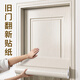 立由馨居門(mén)貼紙木門(mén)翻新舊門(mén)遮丑改造自粘臥室入戶(hù)門(mén)整張改色仿木紋門(mén)貼紙 純白木紋-不透底色-環(huán)保無(wú)異味 90厘米寬*2.1米高-適合貼1面門(mén)