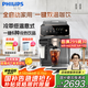 飛利浦（PHILIPS）【國家補貼】云朵咖啡機新3系EP3341/62家用/辦公室全自動意式濃縮冷萃研磨一體 送禮