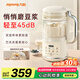 九陽（Joyoung）豆?jié){機(jī)家用破壁機(jī)全自動免煮五谷料理機(jī)1.2L小型1-2-4人多功能雙層隔音降噪榨汁機(jī)米糊輔食機(jī)新款 奶油白【升級低音版D360】 1.2L