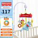 費(fèi)雪(Fisher-Price)嬰兒玩具床鈴 床頭發(fā)條旋轉(zhuǎn)音樂(lè)掛飾 新生兒禮盒 旋轉(zhuǎn)音樂(lè)床鈴-機(jī)械音樂(lè)盒